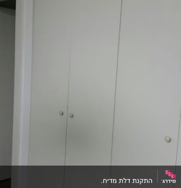 ארון בגדים לבן עם דלתות סגורות